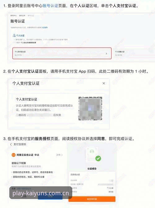 如何快速掌握开云娱乐平台教程？从注册到提现的完整指南