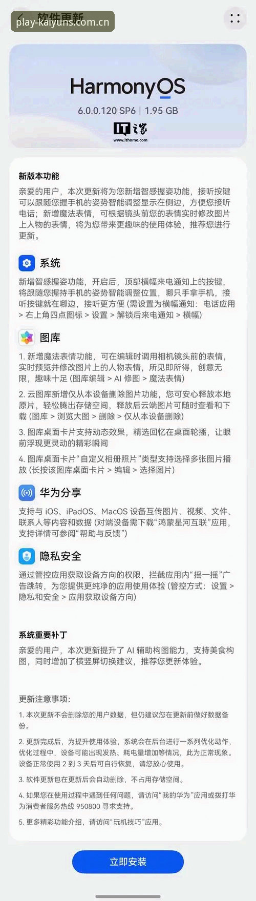资深用户实测分享：开云APP安卓下载全流程体验与2026新版功能深度解析