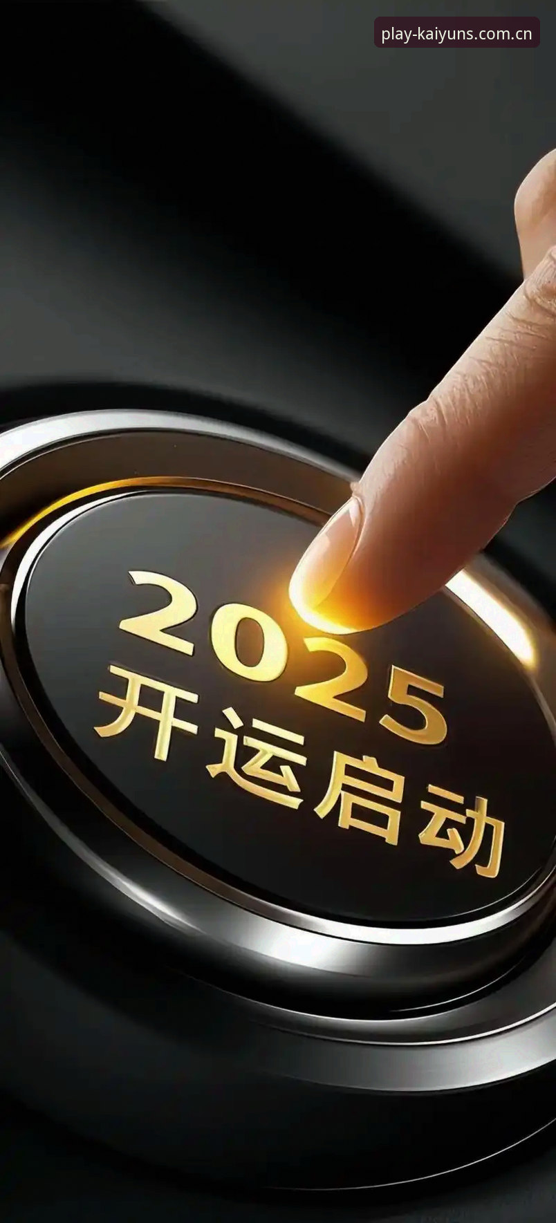 kaiyun体育平台2026新版深度评测：从界面到功能的全面体验报告