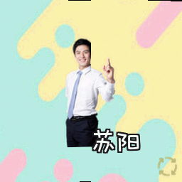 苏阳