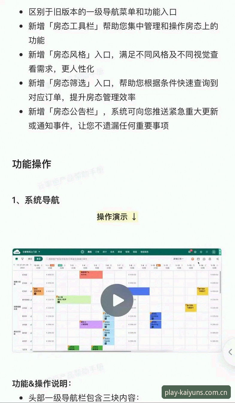 开云KAIYUN使用教程：新手如何快速上手2026新版平台？