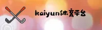 (推荐) 开云KAIYUN官方网站 - 2026新版